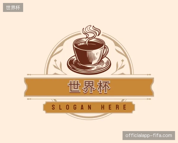 介绍世界杯中国官网